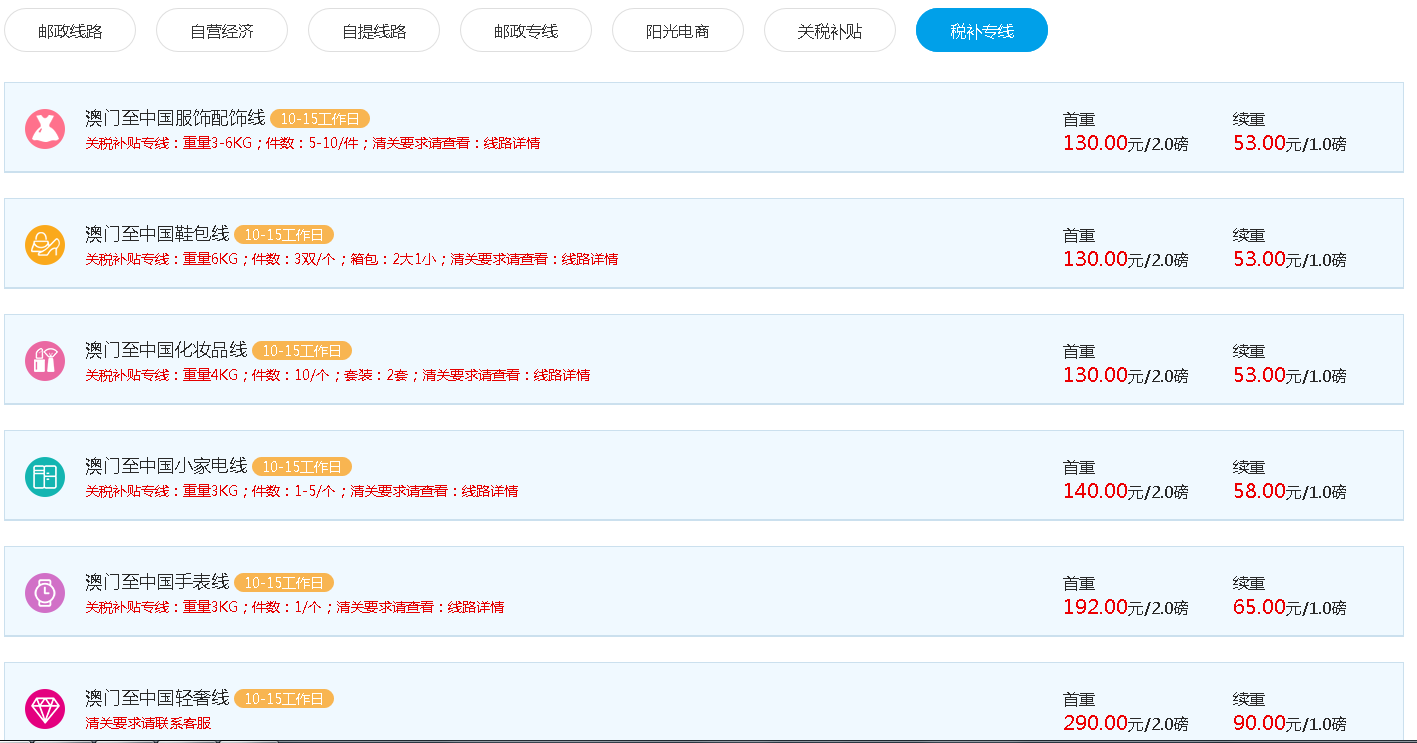 2021澳门海淘转运公司推荐 运费详解(附自提方式 优惠