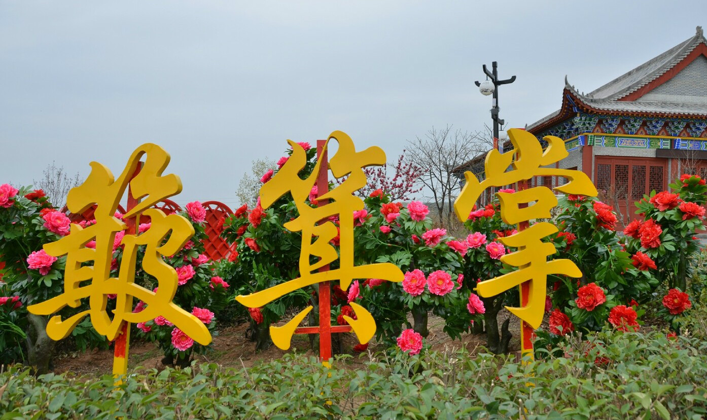 簸箕掌村位于蓝田县洩湖镇,由两条沟道和一道山梁组成,地貌呈簸箕状