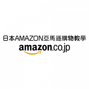 美國amazon亞馬遜直送台灣購物攻略 這樣做超簡單一學就會 Extrabux