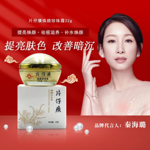 2020-09-27美妆/保健精选热门折扣