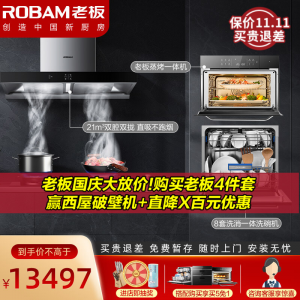 2020-10-02家居精选热门折扣