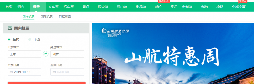 2020同程旅游返利教程 - 最高2.8%的现金返还