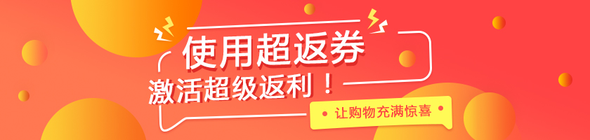 Extrabux“超返券”使用攻略,get省钱秘笈!