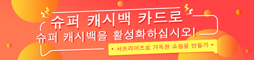 Extrabux "슈퍼 캐시백 카드" 사용 공략, 돈을 절약하는 팁 대공개!