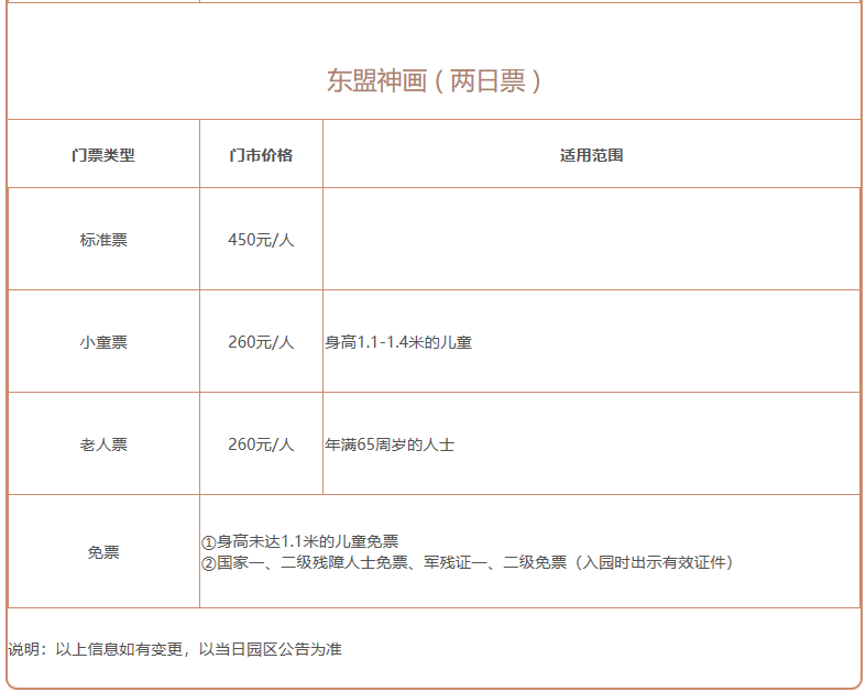 2022南宁方特东盟神画一日游攻略门票年卡必玩项目项目开放时间游玩