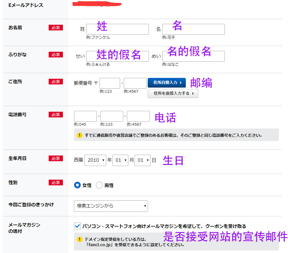 购物攻略 Fancl 官网日本站下单攻略完整版 最高15 返利 比国内买便宜很多 Extrabux