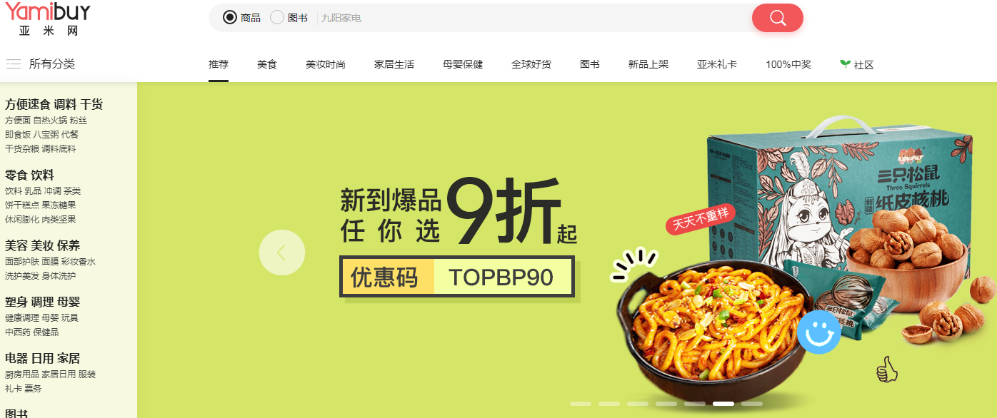 21美国网上买菜平台及订餐美食外卖app推荐 新冠肺炎期间宅家必备 蔬果肉类新鲜美食送到家 外送费用 4 9 返利 疫情期间 足不出户 线上购物更安心 Extrabux