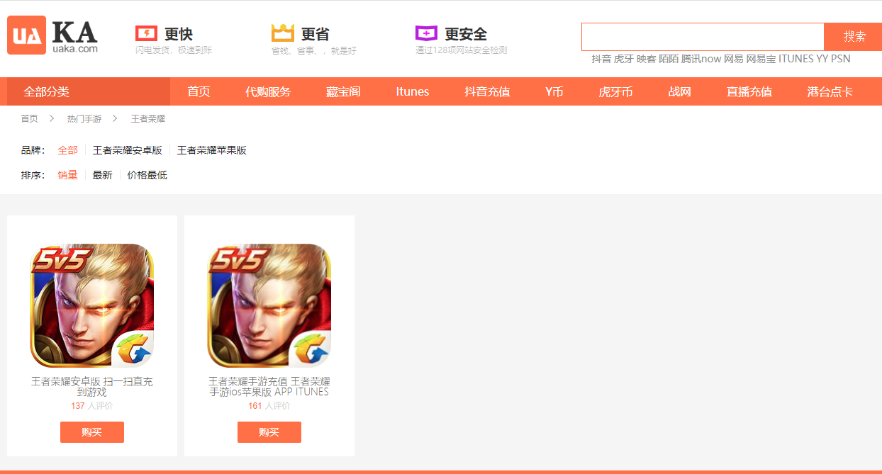 21在海外 如何给王者荣耀等游戏充值 代充网站 在马来西亚 美国充值安卓及ios Extrabux