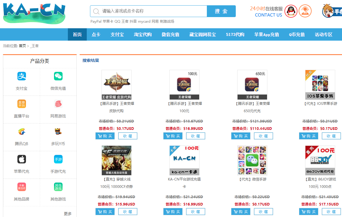 21在海外 如何给王者荣耀等游戏充值 代充网站 在马来西亚 美国充值安卓及ios Extrabux