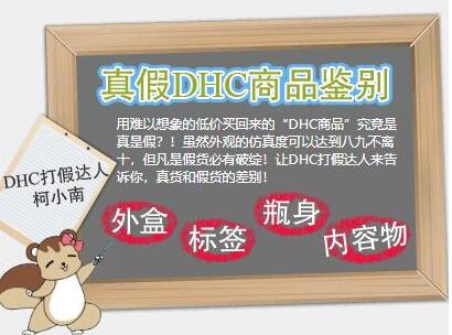 最全dhc新版唇膏 卸妆油 防晒真假对比和鉴别图 多处细节教你立马辨别是否买到假货 Extrabux