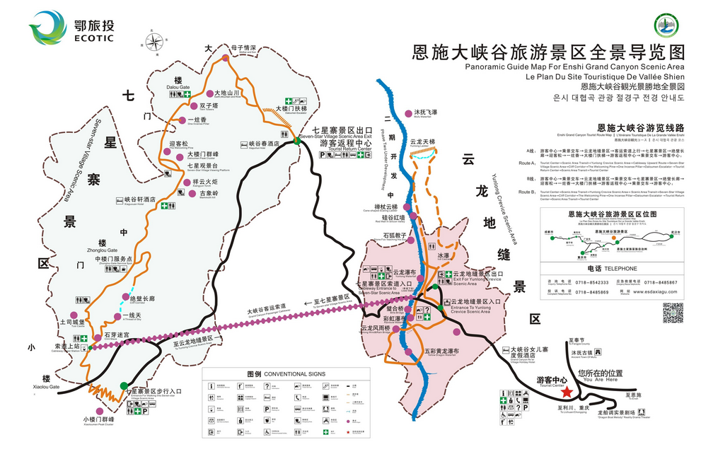 2022重慶到恩施大峽谷的2日自駕遊攻略天下奇景天然氧吧