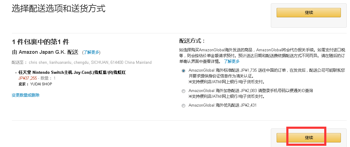 21日亚amazon Co Jp海淘攻略 附直邮 转运到中国及美国教程 运费 关税 8 返利 Extrabux