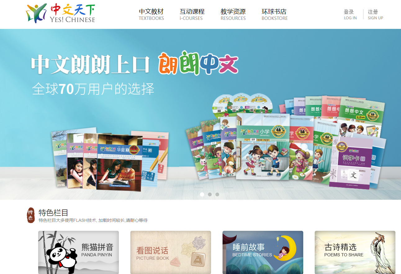 19个国内外最佳学习中文的网站/App推荐 - 免费、付费都有！（高达10%现金返利） - Extrabux